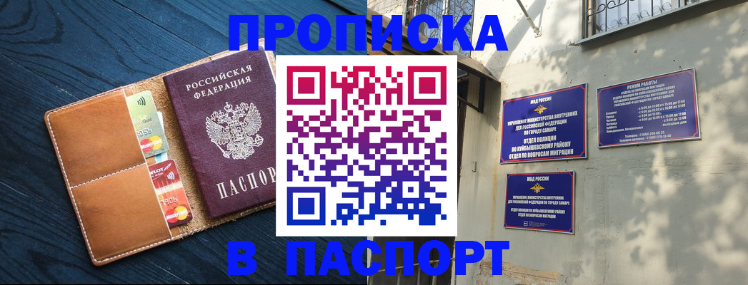 временная регистрация для школы в Йошкар-Оле